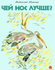 Чей нос лучше