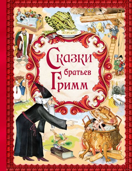 Аудиосказка Девушка-дикарка