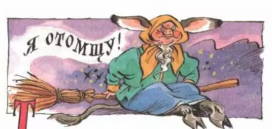 Сказка Маленькая Баба Яга О. Пройслера