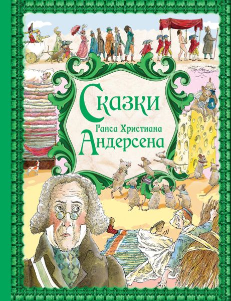 Аудиосказка Счастливое семейство